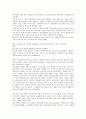 피나바우쉬에 대해서 4페이지