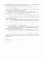 보건교육 용어정리 4페이지