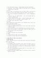 출생 후 감염 간호 2페이지