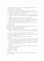 출생 후 감염 간호 3페이지