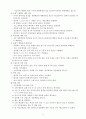모성간호학 여성생식기계 수술의 종류 5페이지