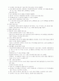 모성간호학 여성생식기계 수술의 종류 6페이지