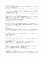 모성간호학 여성생식기계 수술의 종류 10페이지