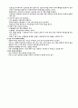 성인간호학 요약정리 통증  제5의 활력징후 10페이지