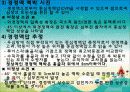 심장과 목혈관 울혈성심부전 18페이지