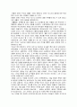 연필의 역사, 유래, 발전, 과정, 원리, 인간생활의 변화, 의의, 특징, 개념, 방법, 시사점, 총체적 조사분석 2페이지