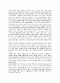연필의 역사, 유래, 발전, 과정, 원리, 인간생활의 변화, 의의, 특징, 개념, 방법, 시사점, 총체적 조사분석 3페이지