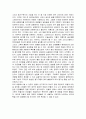 연필의 역사, 유래, 발전, 과정, 원리, 인간생활의 변화, 의의, 특징, 개념, 방법, 시사점, 총체적 조사분석 4페이지