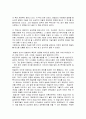 니콜라 테슬라의 과학적 상상력의 비밀 줄거리 요약, 감상문, 느낀점, 나의생각, 나의소감 조사분석 2페이지
