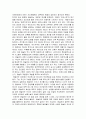 니콜라 테슬라의 과학적 상상력의 비밀 줄거리 요약, 감상문, 느낀점, 나의생각, 나의소감 조사분석 4페이지