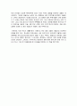 니콜라 테슬라의 과학적 상상력의 비밀 줄거리 요약, 감상문, 느낀점, 나의생각, 나의소감 조사분석 5페이지
