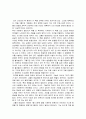 니콜라 테슬라 과학적 상상력의 비밀 줄거리 요약, 감상문, 느낀점, 나의생각, 나의소감 조사분석 2페이지