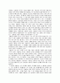 니콜라 테슬라 과학적 상상력의 비밀 줄거리 요약, 감상문, 느낀점, 나의생각, 나의소감 조사분석 4페이지