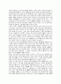 마르코니의 매직박스 줄거리 요약, 감상문, 느낀점, 나의생각, 나의소감 조사분석 3페이지