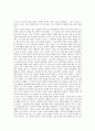 동학(천도교)의 유래, 효시, 기본교리, 수운과 그의 제자 해월, 유교, 성리학, 동학과 사회문화운동, 나의소감, 총체적 조사분석 2페이지