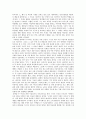 동학(천도교)의 유래, 효시, 기본교리, 수운과 그의 제자 해월, 유교, 성리학, 동학과 사회문화운동, 나의소감, 총체적 조사분석 3페이지