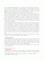 동학(천도교)의 창시, 전개, 출발, 기본교리, 수운과 그의 제자 해월, 유교, 성리학, 동학과 사회문화운동, 나의소감, 총체적 조사분석 4페이지