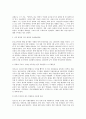 동학(천도교)의 역사, 창시, 전개, 기본적 교리, 틀, 수운과 그의 제자 해월, 유교, 성리학, 동학과 사회문화운동, 나의소감, 총체적 조사분석 4페이지