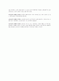 아동 성폭력의 의의, 예방 방법, 정부 대처, 특징, 피해, 대처 방법, 사례, 성폭력 국내 관련기간, 시사점, 문제 해결방법, 총체적 조사분석 6페이지