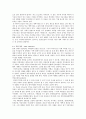 동학의 유래, 역사, 기본교리, 수운과 그의 제자 해월, 유교, 성리학, 동학과 사회문화운동, 시사점, 총체적 조사분석 4페이지
