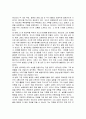 에디슨 두 개의 책상 줄거리 요약, 감상문, 느낀점, 나의생각, 나의소감 조사분석 2페이지