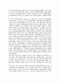 에디슨 두 개의 책상 줄거리 요약, 감상문, 느낀점, 나의생각, 나의소감 조사분석 3페이지