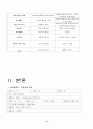 심장 해부 병리 25페이지