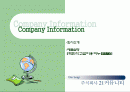맥반석 비누 회사소개서 1페이지