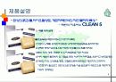 맥반석 비누 회사소개서 7페이지