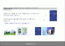 광고 인쇄 서비스 회사소개서 10페이지