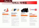 피자헛_서비스마케팅_사례 29페이지