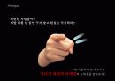 인터넷 게릴라 마케팅 (성공을 위한 인터넷 마케팅) 5페이지
