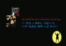 인터넷 게릴라 마케팅 (성공을 위한 인터넷 마케팅) 33페이지