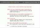대한민국 마케팅리더 1%만 아는 마케팅 최신 기법 따라잡기 6페이지