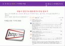 대한민국 마케팅리더 1%만 아는 마케팅 최신 기법 따라잡기 21페이지