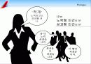 [자기계발 교안] 프로페셔널 자기 경영 실천 노하우 - 나는 어떤 사람으로 기억되길 바라는가? 6페이지