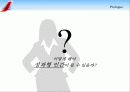 [자기계발 교안] 프로페셔널 자기 경영 실천 노하우 - 나는 어떤 사람으로 기억되길 바라는가? 7페이지