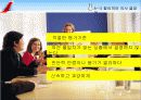 [자기계발 교안] 프로페셔널 자기 경영 실천 노하우 - 나는 어떤 사람으로 기억되길 바라는가? 28페이지