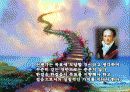 [자기계발 교안] 프로페셔널 자기 경영 실천 노하우 - 나는 어떤 사람으로 기억되길 바라는가? 37페이지