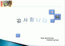 HD급 고화질의 동영상 재생을 실현한 ‘신개념 동영상 광고 시스템’ - 드림윈도우 LCD 광고제안서 18페이지