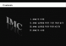 IMC 마케팅 - 광고는 죽었다.. 시대의 새로운 패러다임 IMC를  도입하라!!  2페이지