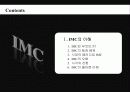 IMC 마케팅 - 광고는 죽었다.. 시대의 새로운 패러다임 IMC를  도입하라!!  3페이지