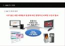 IMC 마케팅 - 광고는 죽었다.. 시대의 새로운 패러다임 IMC를  도입하라!!  5페이지