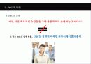 IMC 마케팅 - 광고는 죽었다.. 시대의 새로운 패러다임 IMC를  도입하라!!  9페이지