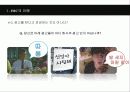 IMC 마케팅 - 광고는 죽었다.. 시대의 새로운 패러다임 IMC를  도입하라!!  13페이지