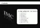 IMC 마케팅 - 광고는 죽었다.. 시대의 새로운 패러다임 IMC를  도입하라!!  14페이지