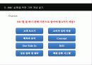 IMC 마케팅 - 광고는 죽었다.. 시대의 새로운 패러다임 IMC를  도입하라!!  15페이지