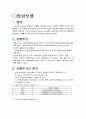 정상보행, 이상보행 2페이지