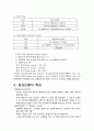정상보행, 이상보행 4페이지