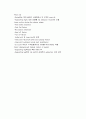 정상보행, 이상보행 7페이지